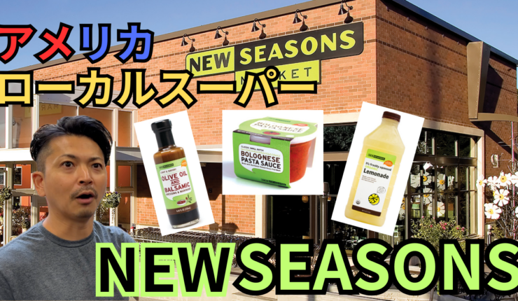 oregon-newseasons-shopping