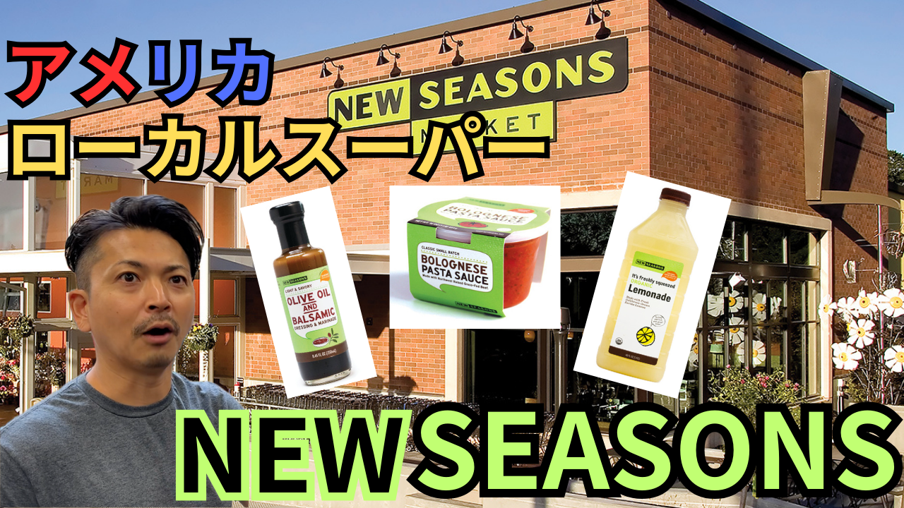 oregon-newseasons-shopping