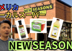 oregon-newseasons-shopping